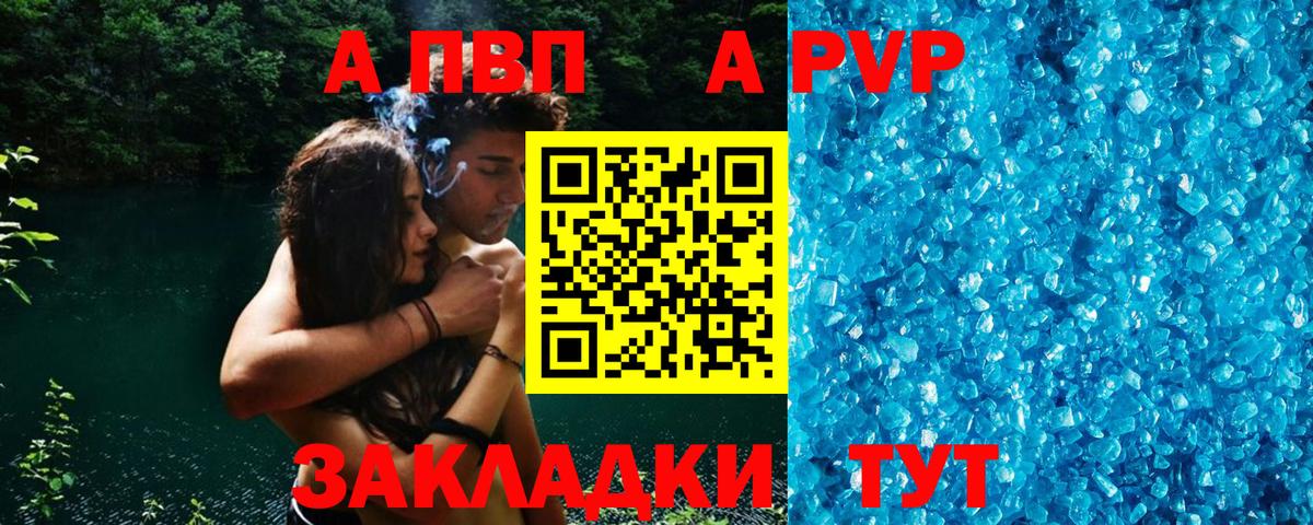 A PVP VHQ Зеленогорск