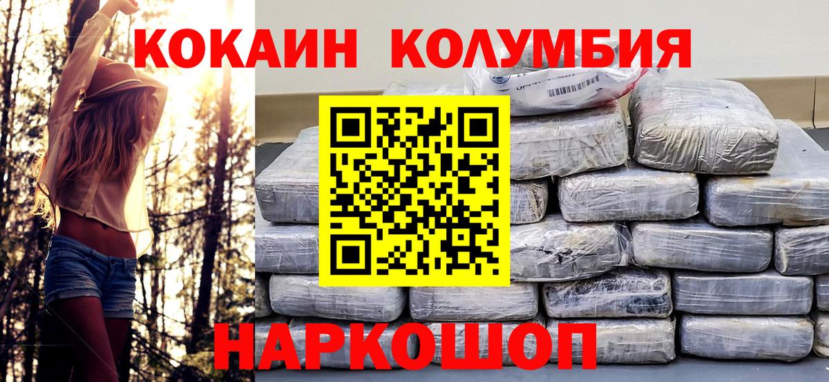 COCAIN FishScale  Вход с VPN  КОКАИН Боливия  Зеленогорск 
