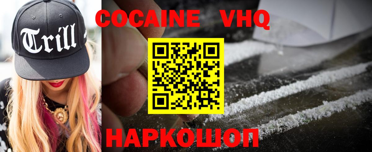 КОКАИН 98% Зеленогорск