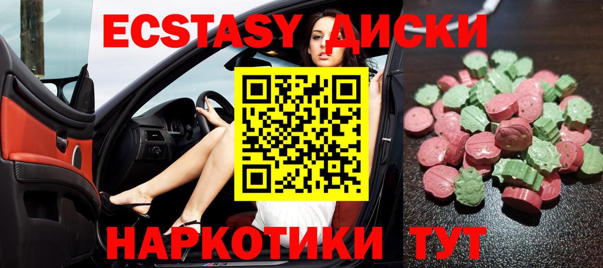 Экстази круглые  ЭКСТАЗИ  Зеленогорск  Вход с VPN  ЭКСТАЗИ ешки 
