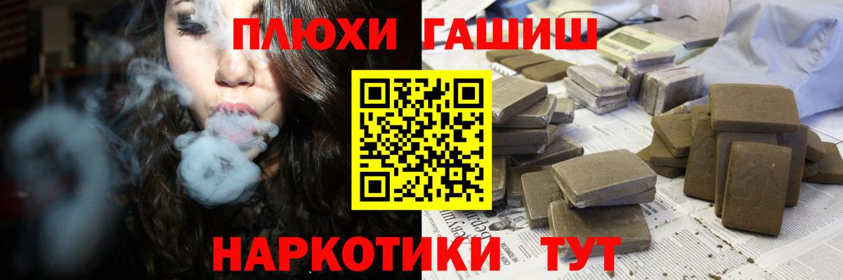 сколько стоит  Вход с VPN  Зеленогорск  Гашиш Premium  ГАШИШ индика сатива 