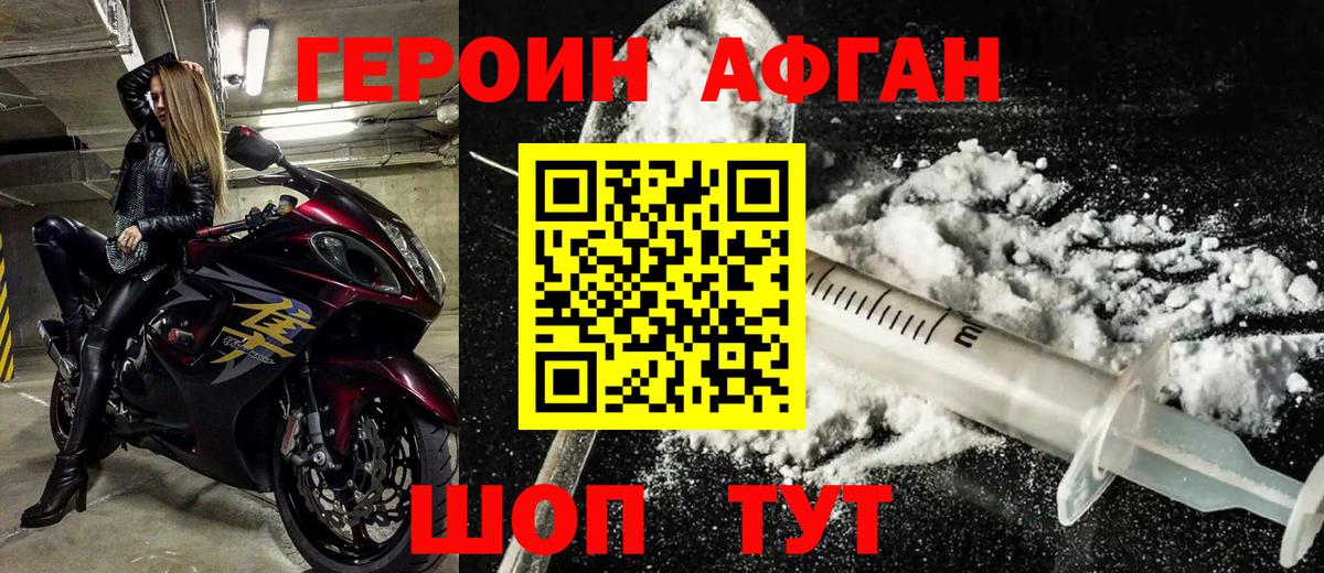 Зеленогорск  Героин хмурый  Вход с VPN 