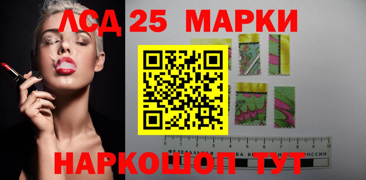 LSD-25 экстази ecstasy Зеленогорск