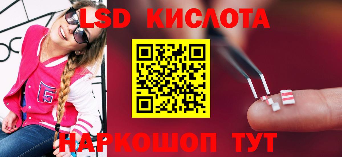 LSD-25 экстази кислота  Вход с VPN  Зеленогорск 