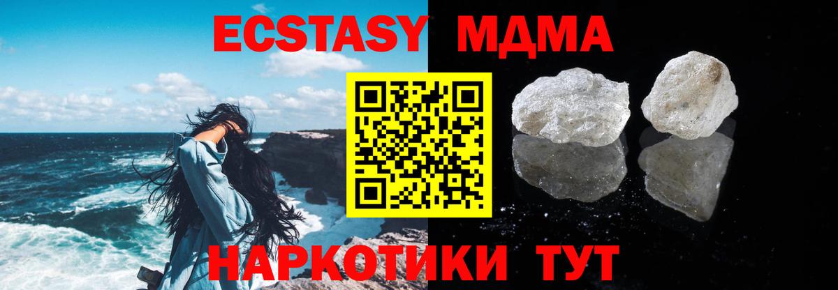MDMA кристаллы  МДМА crystal  Зеленогорск  MDMA  Вход с VPN 