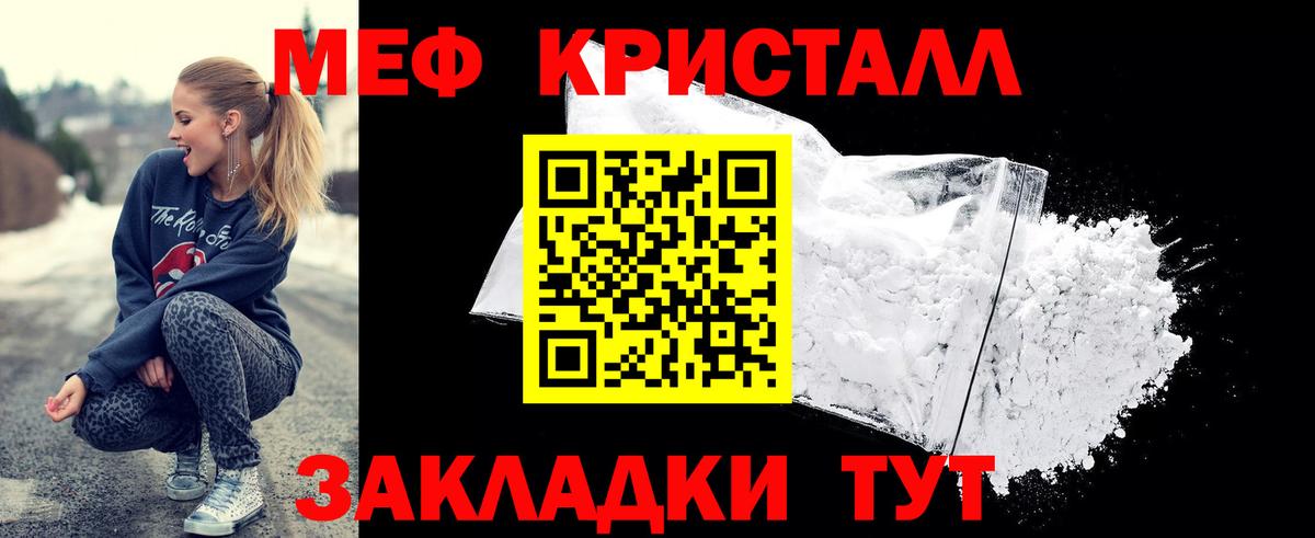 Меф мяу мяу кристаллы Зеленогорск