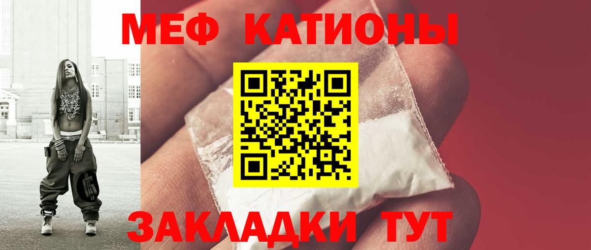 Мефедрон  Вход с VPN  Зеленогорск  МЯУ-МЯУ mephedrone  Мефедрон VHQ  МЯУ-МЯУ 